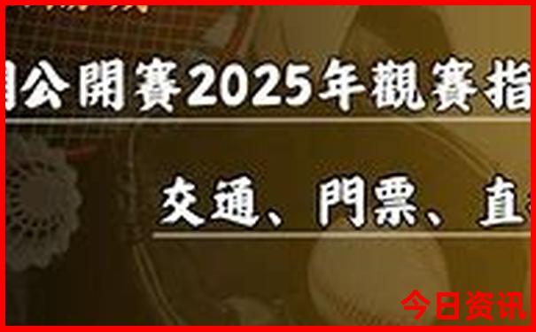 呼市五一水库景点票价